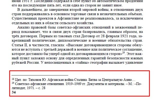 Кракен нет