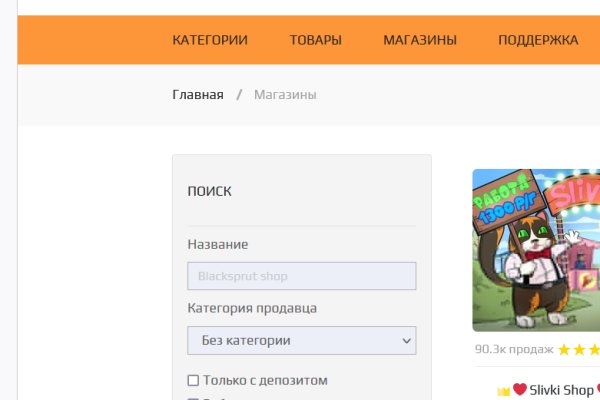 Kraken сайт магазин
