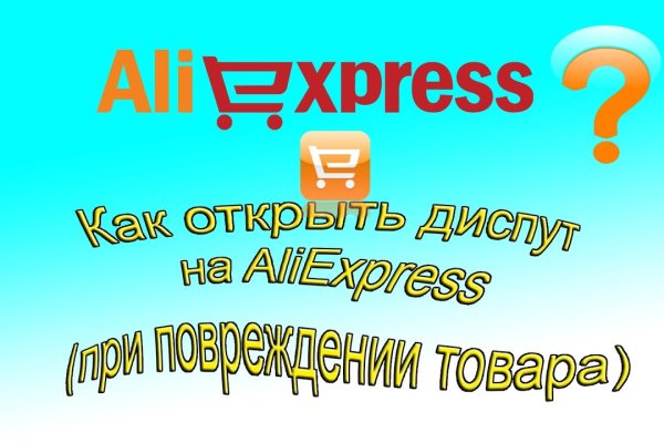 Кракен правильная