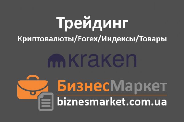 Kraken актуальные ссылки официальный сайт