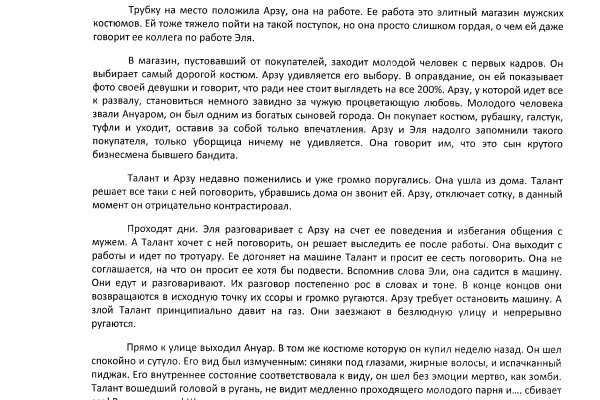 Доступ кракен