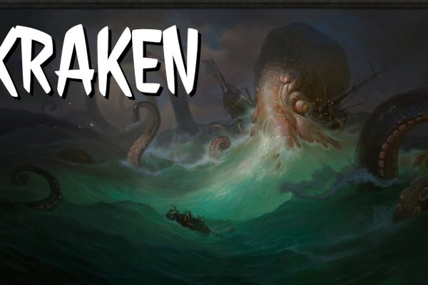 Kraken ссылка на сайт актуальная