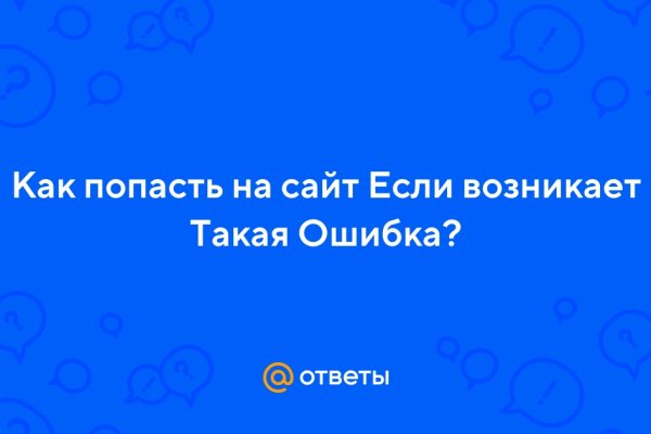 Кракен невозможно зарегистрировать пользователя